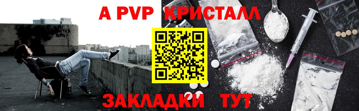 A PVP СК КРИС Горячий Ключ