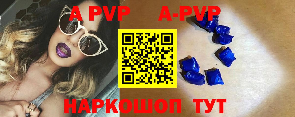 Alpha-PVP  APVP крисы CK  А ПВП VHQ  Вход с VPN  Горячий Ключ 