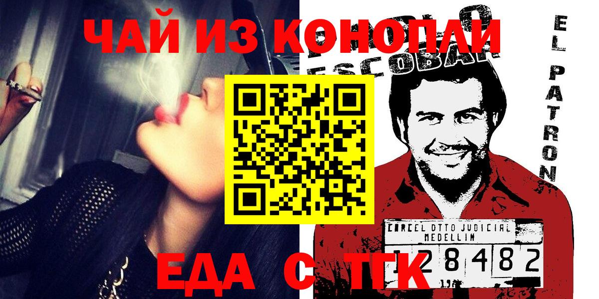 Горячий Ключ  Cannafood марихуана  Вход с VPN 