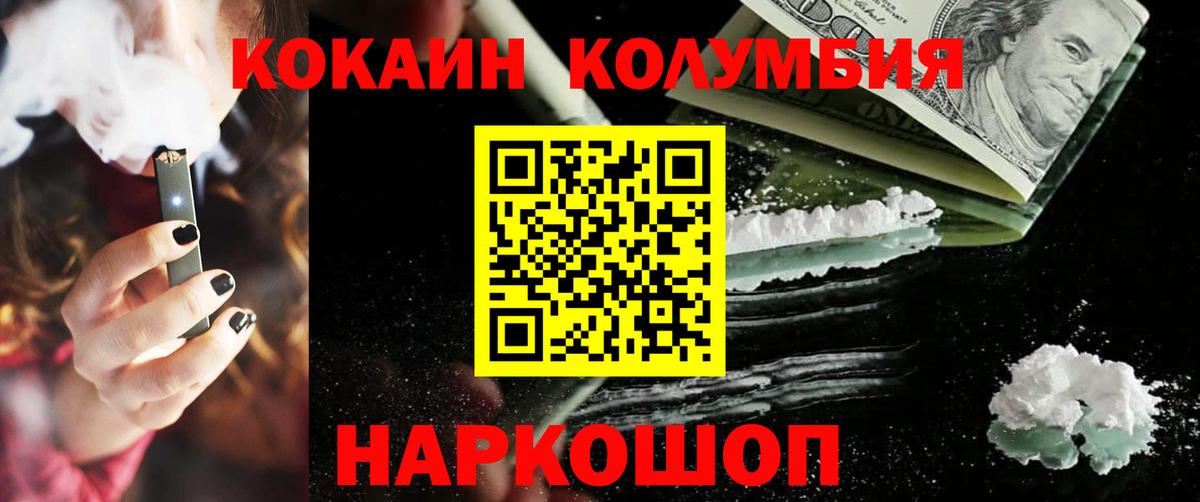 Cocaine FishScale  Кокаин 99%  Вход с VPN  Горячий Ключ 