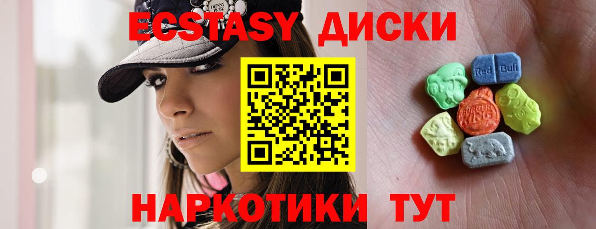 Горячий Ключ  как найти наркотики  ЭКСТАЗИ  Вход с VPN  Ecstasy MDMA  Экстази MDMA 