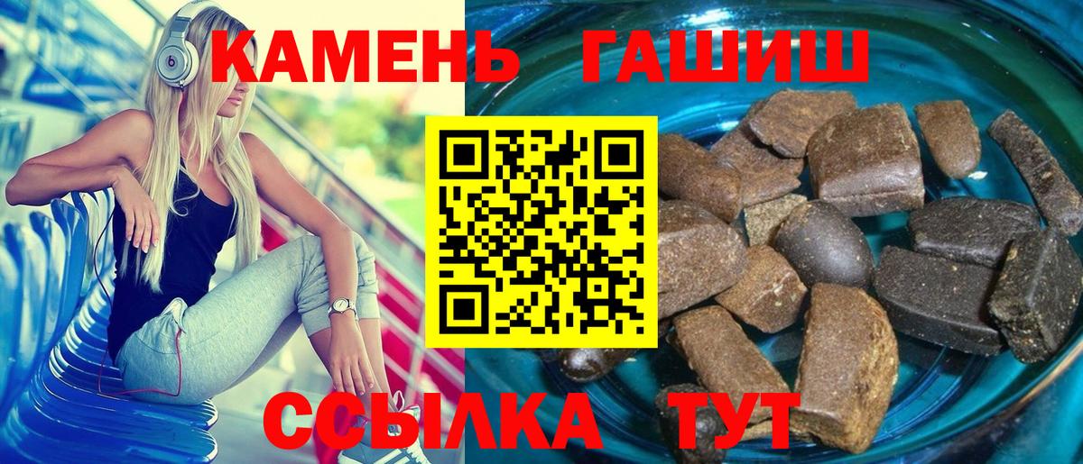 ГАШ 40% ТГК  Вход с VPN  Гашиш Изолятор  Горячий Ключ 