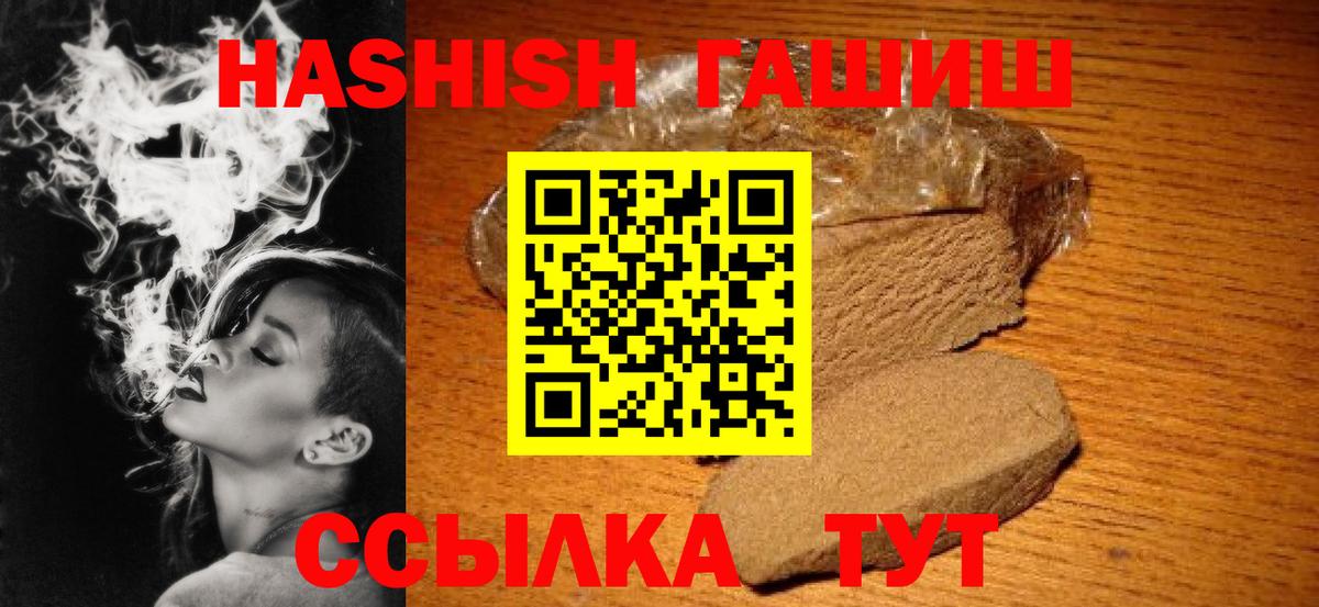 ГАШ гашик Горячий Ключ