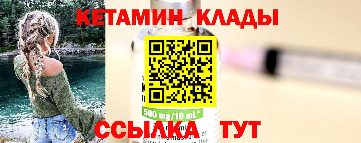 КЕТАМИН ketamine  КЕТАМИН ketamine  Горячий Ключ  Вход с VPN 