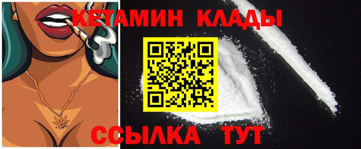А ПВП СОЛЬ   Вход с VPN  ГАШ  Мефедрон   Горячий Ключ  КЕТАМИН  МЕТАМФЕТАМИН  Меф МЯУ МЯУ  Экстази 