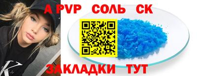 метамфетамин Ливны