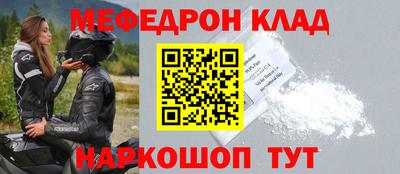 метамфетамин Ливны