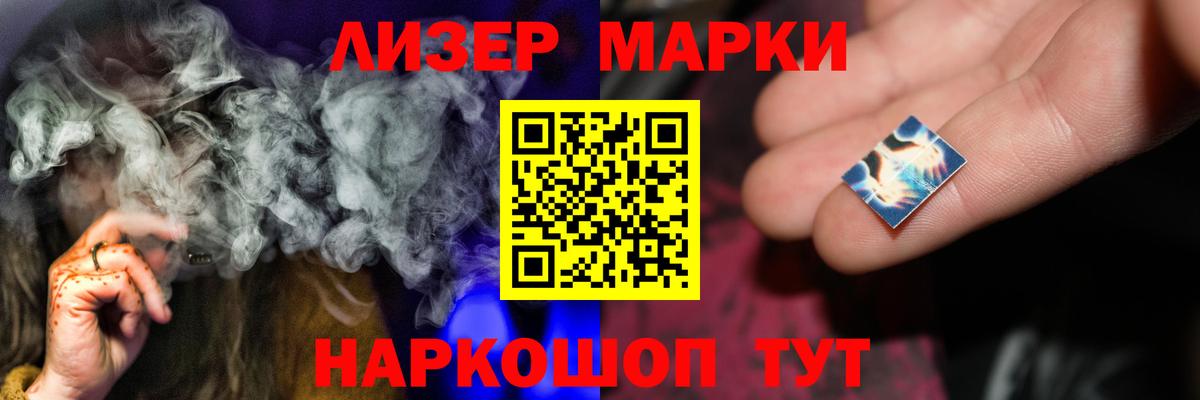 LSD-25 экстази ecstasy Горячий Ключ