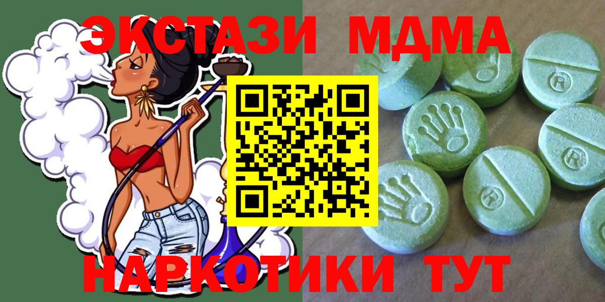 MDMA crystal  MDMA  MDMA crystal  Горячий Ключ  Вход с VPN 