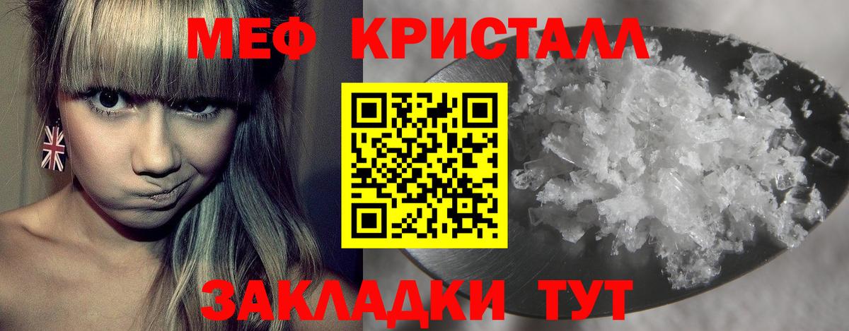 МЕФ 4 MMC  МЕФ мука  Мефедрон  Горячий Ключ  Вход с VPN  Мефедрон 