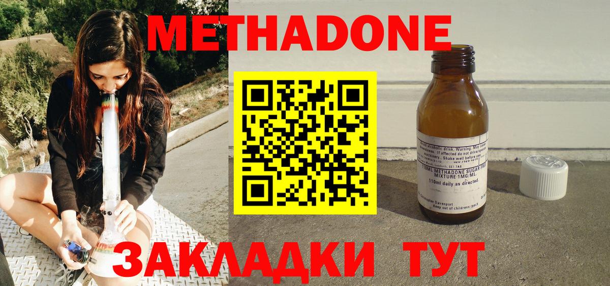Горячий Ключ  hydra ссылки  Вход с VPN  Метадон VHQ 