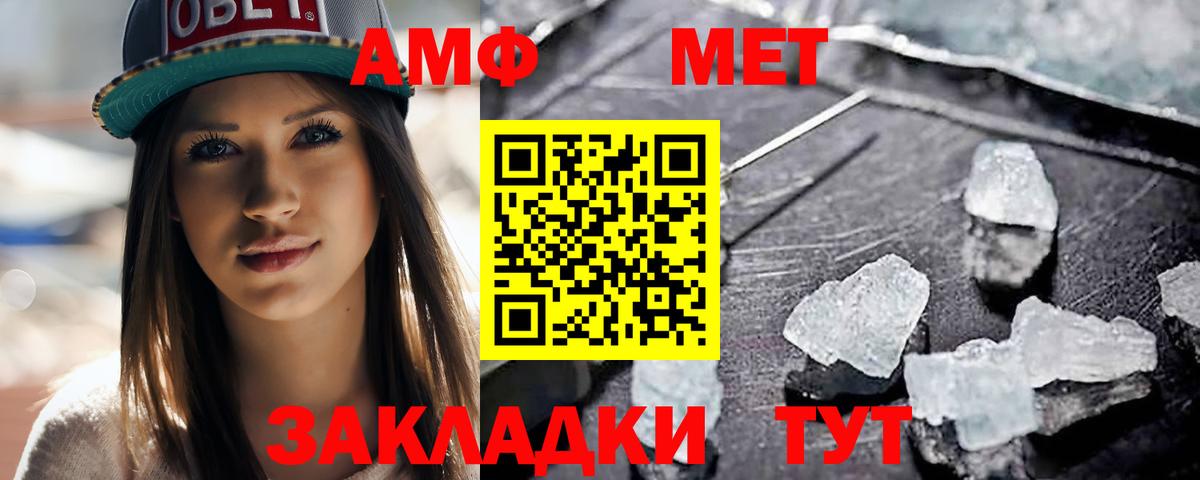 МЕТАМФЕТАМИН витя Горячий Ключ