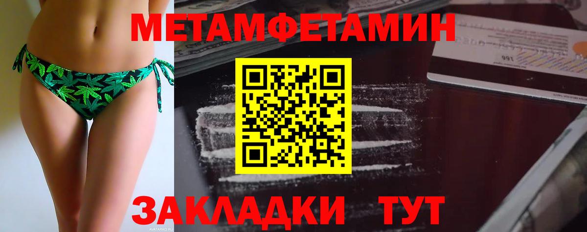 Первитин  Вход с VPN  Горячий Ключ  МЕТАМФЕТАМИН Декстрометамфетамин 99.9% 