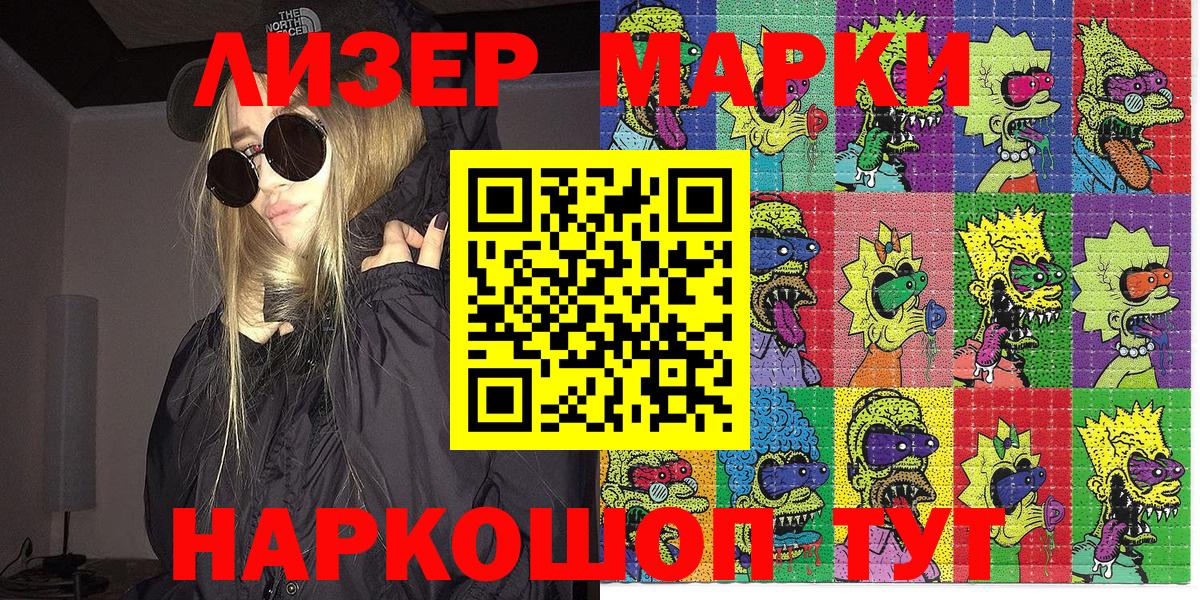 Марки N-bome 1,5мг Горячий Ключ