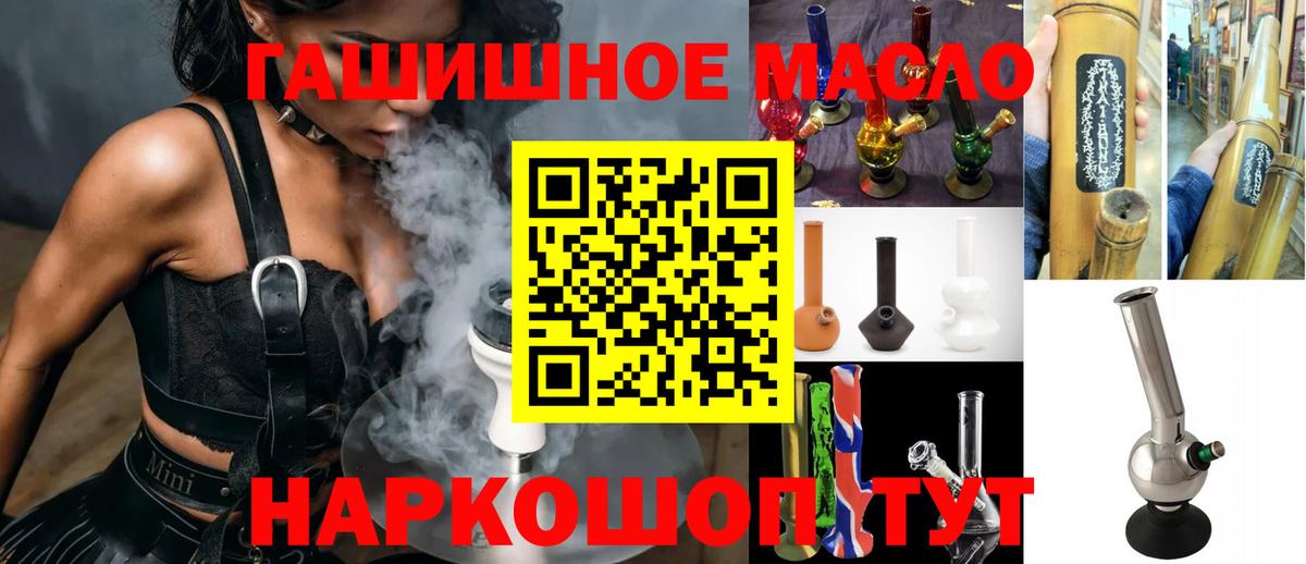 ТГК вейп Горячий Ключ